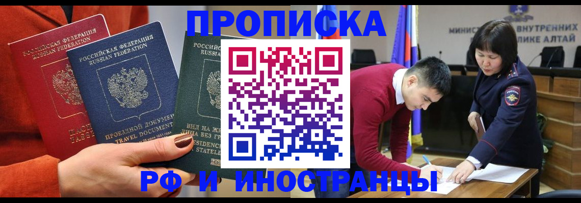 миграционный учет в Псковской области