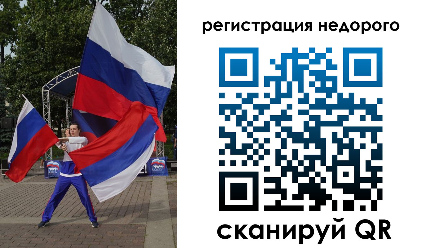 прописка 2025 в Псковской области