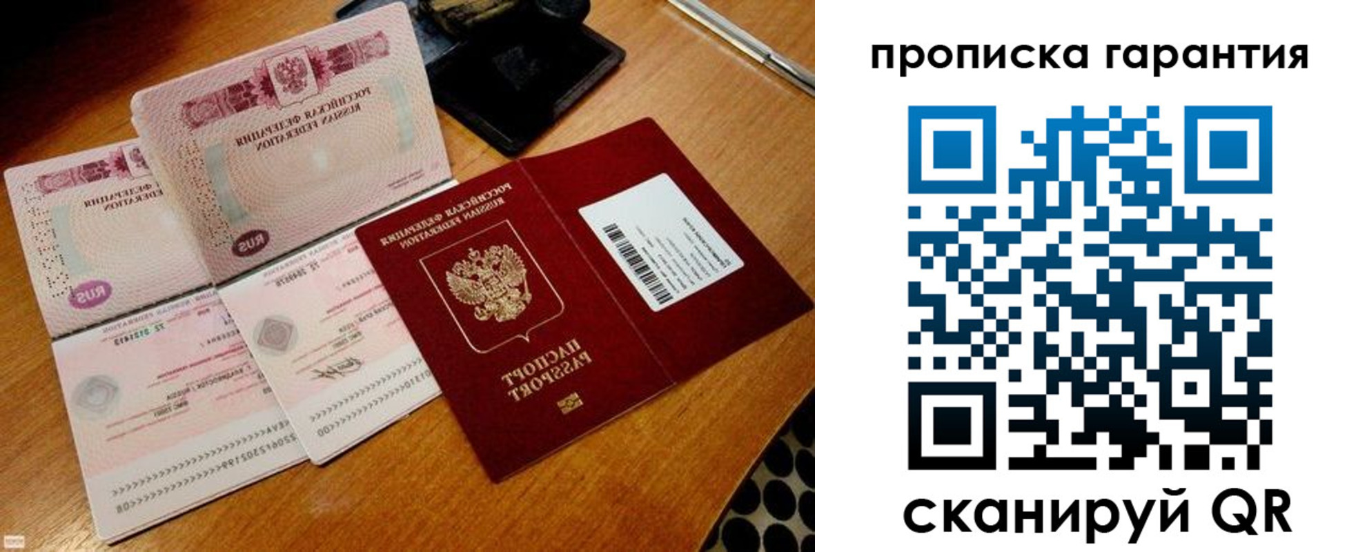 прописка иностранных граждан в Псковской области