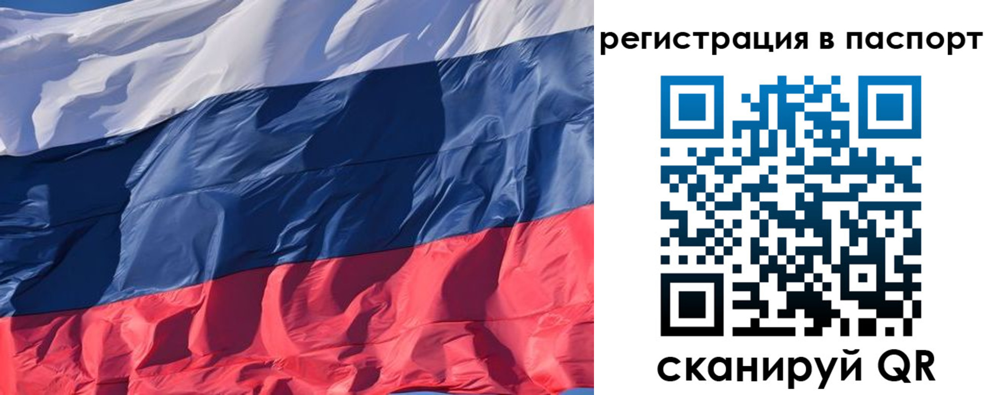 где прописаться в Псковской области