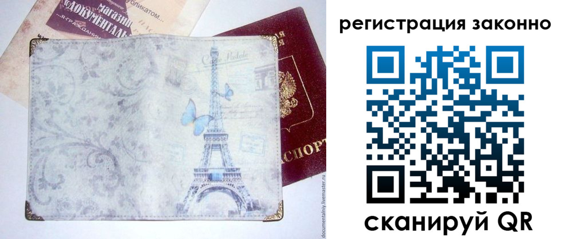 прописка законно в Псковской области