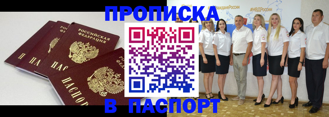 временная регистрация в квартире в Псковской области