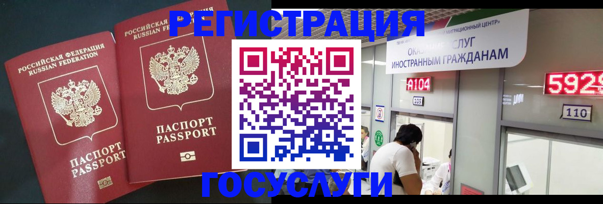 временная регистрация купить в Псковской области