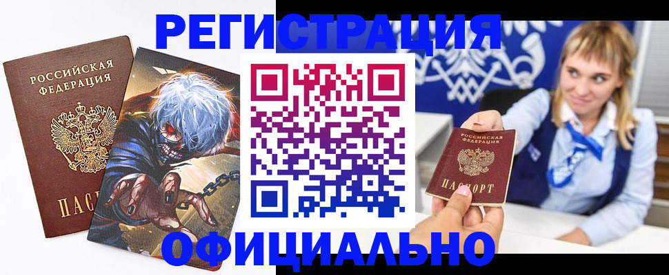 прописка в квартире в Псковской области