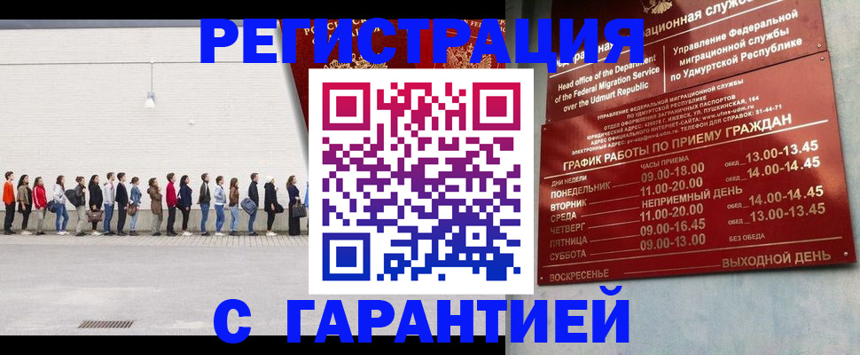 прописка иностранных граждан в Псковской области