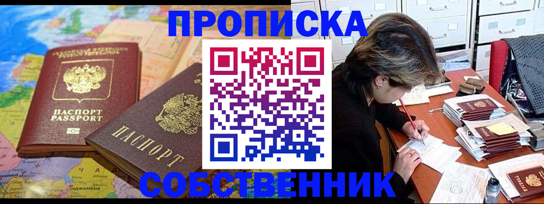 временная регистрация в квартире в Псковской области