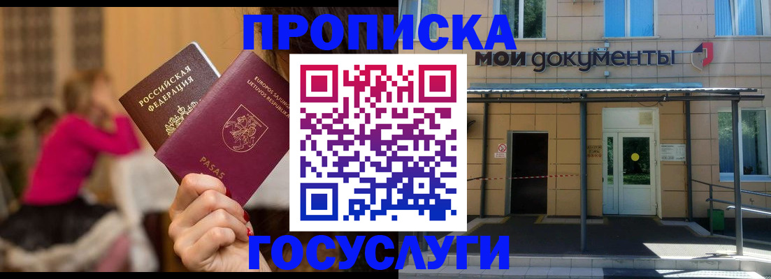 временная регистрация гарантия в Псковской области