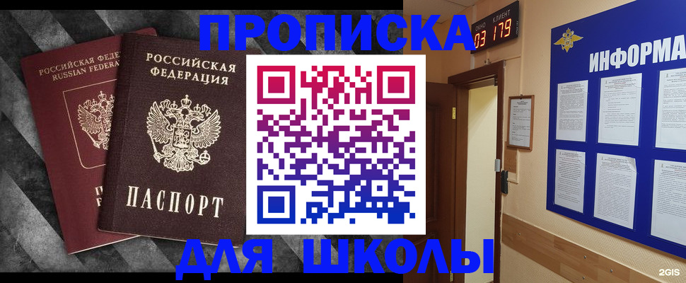 временная регистрация в Псковской области
