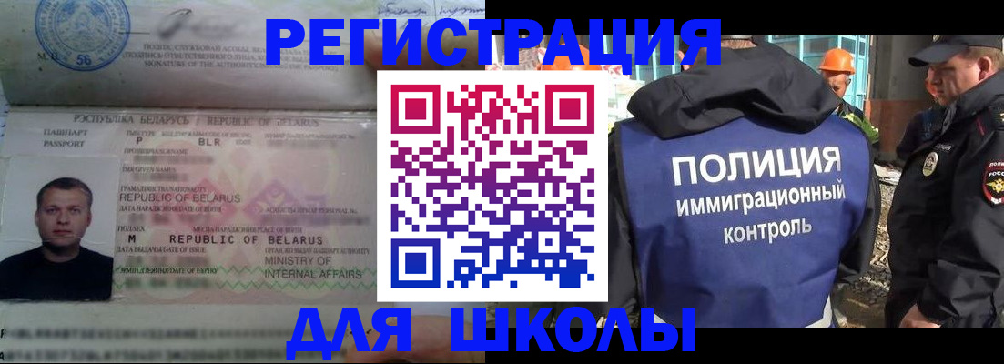 временная регистрация купить в Псковской области