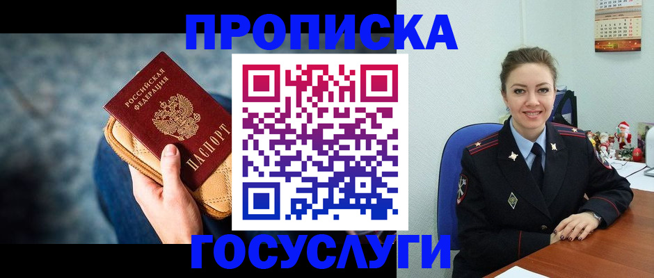 регистрация для школы в Псковской области