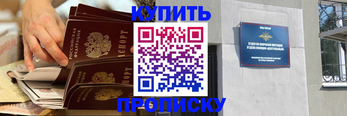 прописка законно в Псковской области