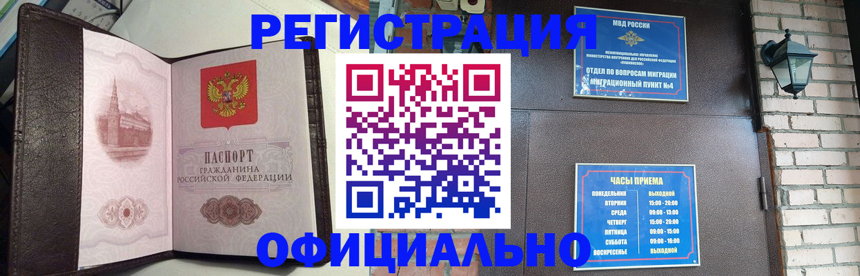 прописка паспорт в Псковской области