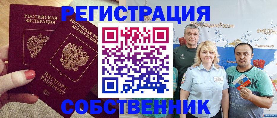 прописка ребенка в Псковской области